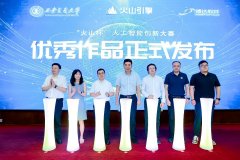 火山引擎AI征询首席参谋杜宁带来《大模子成长趋