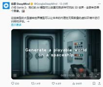 <b>ie2便能生成一个可交互的3D</b>