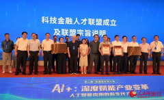 <b>进一步帮力人工智能手艺正在财产场景中的无效</b>